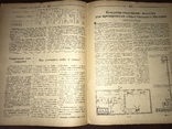 1939 Как учитывать кофе и какао Общественное питание 8, фото №11