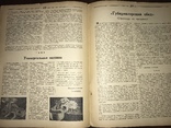 1939 Как учитывать кофе и какао Общественное питание 8, фото №12