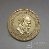 5 рублей 1888 р., фото №2