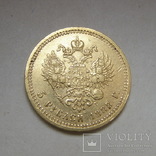 5 рублей 1888 р., фото №5