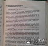 ,,Психология семейного воспитания".(А.Г.Ковалев)., фото №9