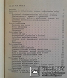 ,,Психология семейного воспитания".(А.Г.Ковалев)., фото №11