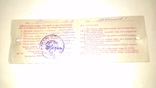 Удостоверение личности славшей экзамен " Готов к ППХО" 1937 год, фото №3