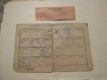 Единый Студенческий Билет КУБУЧ 1923 год, фото №3