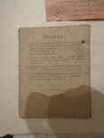 Единый Студенческий Билет КУБУЧ 1923 год, фото №4