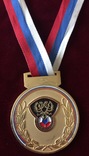 Медали Чемпиона Грузии,Чемпиона России l дивизиона, фото №7