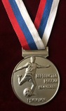 Медали Чемпиона Грузии,Чемпиона России l дивизиона, фото №9