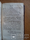 Клопшток поэма Мессия 1821г. С гравюрами., фото №10