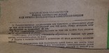 Гирлянда ажурная. Сделано в СССР., фото №5