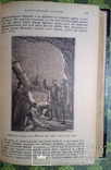Жюль Верн - Таинственный остров 1897г. Много иллюстраций., фото №11