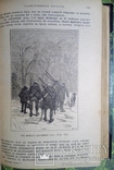 Жюль Верн - Таинственный остров 1897г. Много иллюстраций., фото №12