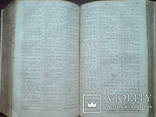 Российский Лексикон. И Словарь Российских речей 1834г. Обьём 1638 страниц, фото №8
