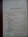 Прижизненное издание Некрасова 1869г., фото №4