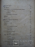 Прижизненное издание Некрасова 1869г., фото №5