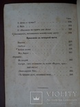 Прижизненное издание Некрасова 1869г., фото №6