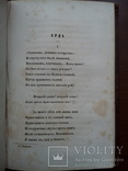 Прижизненное издание Некрасова 1869г., фото №7