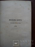 Прижизненное издание Некрасова 1869г., фото №8