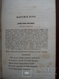 Прижизненное издание Некрасова 1869г., фото №9
