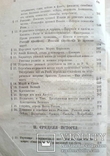 Всеобщая история 1866г. С иллюстрациями., фото №12