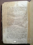 Всеобщая история 1866г. С иллюстрациями., фото №13