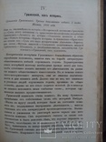 Фауст 1859г. Гёте, фото №11