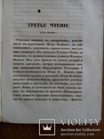 Николай Греч 1840г. Прижизненное издание., фото №10