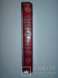 Духовно-нравственные писания святого Ефрема Сирина 1849г., фото №3