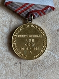 Юбилейная медаль = 40 лет ВС СССР = ., фото №4