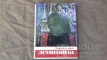 Альбом "Українська Ленініада", фото №2
