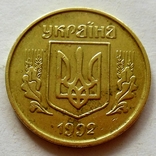 25 коп 1992 г  3БАм   раскол реверса, фото №5