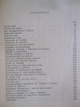 История Германской Революции., фото №4