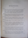 История Германской Революции., фото №4