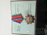 Орден "Дружба народов" 38197 + 3 бонуса, все на одну жінку, фото №7
