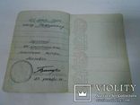 Паспорт СССР 1974г Московская прописка! Данилов, фото №8
