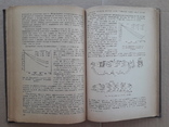 1939 г. Производство из кожи, шерсти, шкур., фото №9