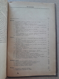 1939 г. Производство из кожи, шерсти, шкур., фото №11