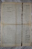 "Новая Россия" 3 января 1919 №21 (последний номер), фото №5