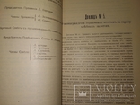 1912 Харьков доклад Губернской Земской кассы мелкого кредита, фото №7