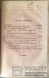 Конволют "Замечания, до Малой России принадлежащия"., фото №9