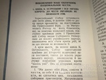 1956 Бережім все своє рідне патріотична українська книга, фото №9
