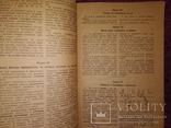 1939 Правила уличного движения в Москва аато-мото секция тираж 400жкз, фото №7