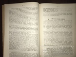 1892 Расшифровка Греческих монет Эпиграфика, фото №7