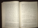 1892 Расшифровка Греческих монет Эпиграфика, фото №10