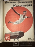 1928 Физкультура Спорт в Украине Харьков Годовик, фото №7