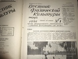 1928 Физкультура Спорт в Украине Харьков Годовик, фото №10