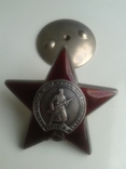 Орден Красной Звезды 3143885,тип 7, фото №2