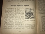 1939 Повара Красной Армии Общественное питание 19, фото №2