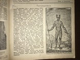 1924 Татуировка в СССР, Знание 42, фото №2