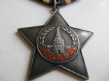 Орден Слава 3 степени № 767676  Вариант 10, разновидность 2 СССР без фасок., фото №2