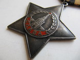Орден Слава 3 степени № 767676  Вариант 10, разновидность 2 СССР без фасок., фото №9